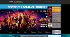 Desktop Screenshot of cineplex.sscac.com.cn