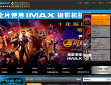 Tablet Screenshot of cineplex.sscac.com.cn