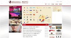 Desktop Screenshot of commercial.sscac.com.cn