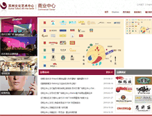 Tablet Screenshot of commercial.sscac.com.cn